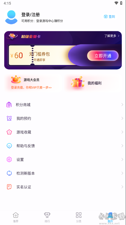 中興游戲中心免費(fèi)版