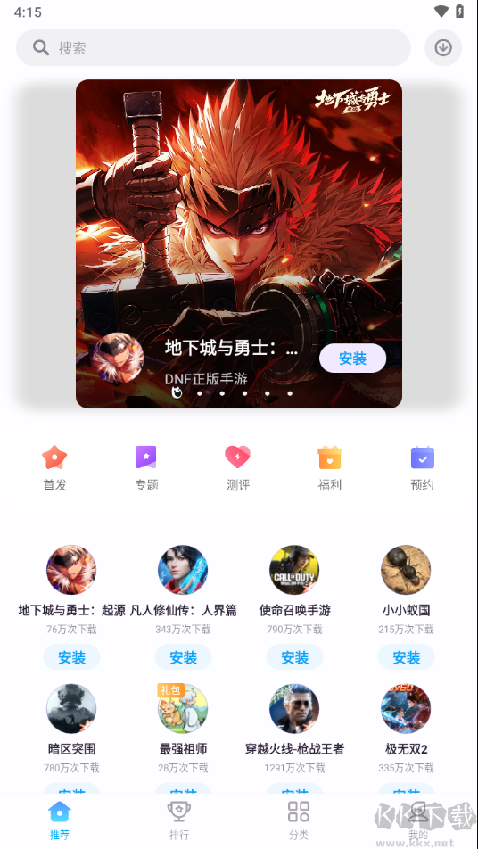中興游戲中心免費(fèi)版