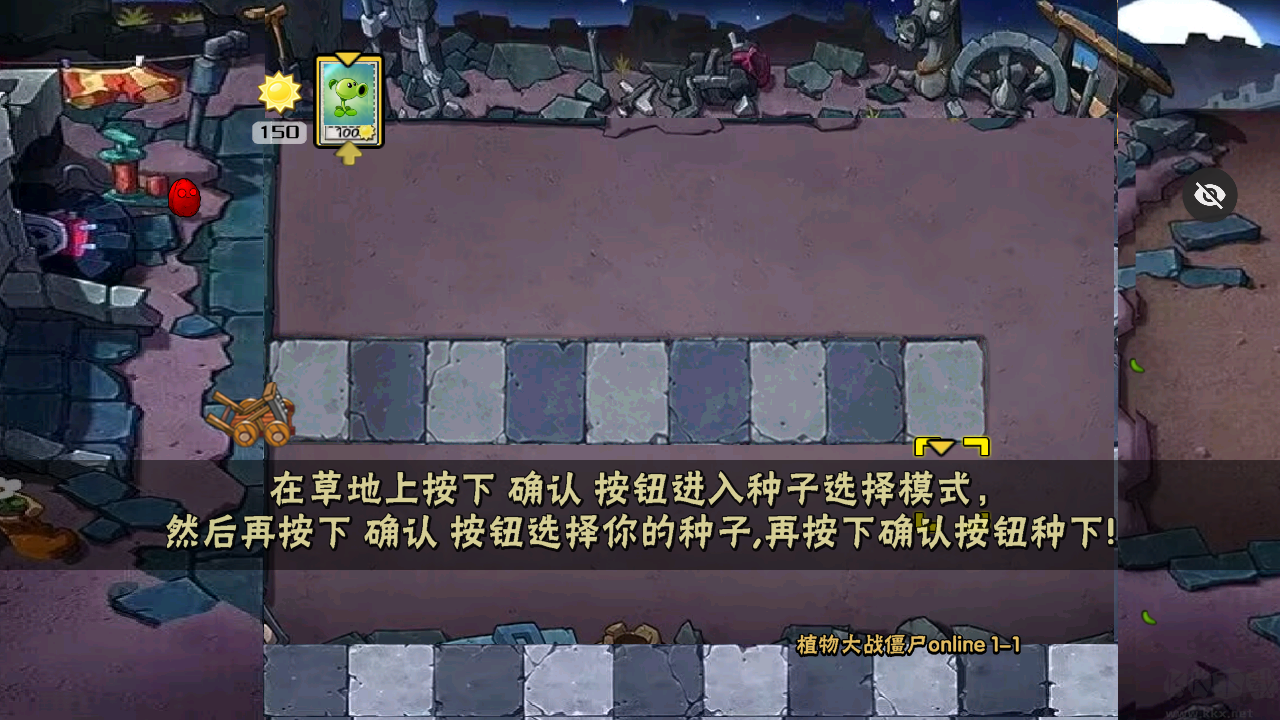 植物大戰僵尸秦始皇陵版