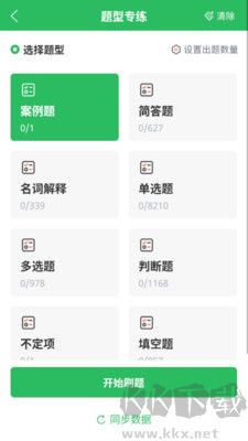 醫(yī)學三基題庫正版