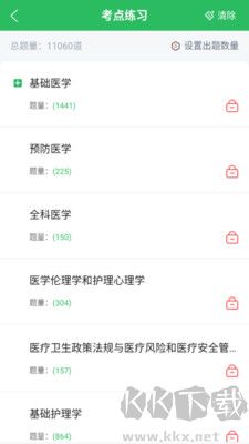 醫(yī)學三基題庫正版