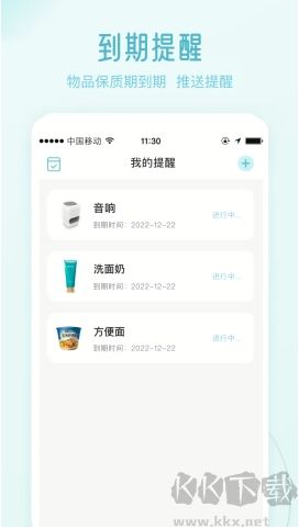 收納屋最新版