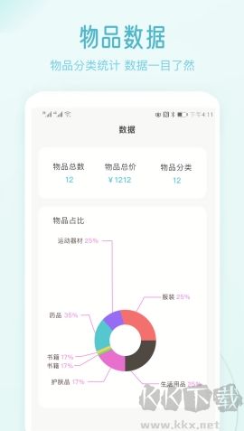 收納屋最新版