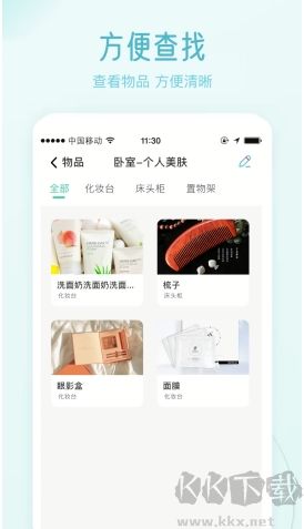 收納屋最新版