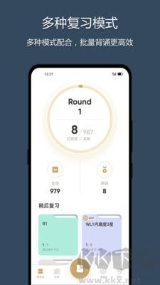 年輪單詞最新版