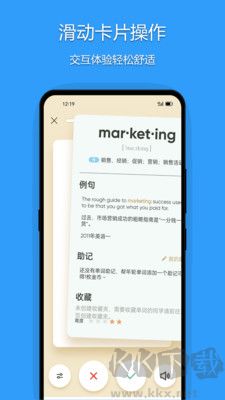 年輪單詞最新版