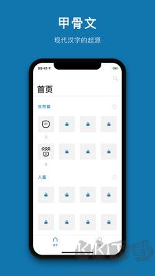 漢字的故事安卓版
