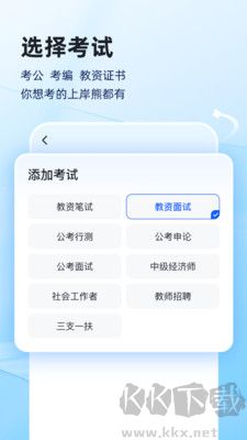 上岸熊專業版最新版