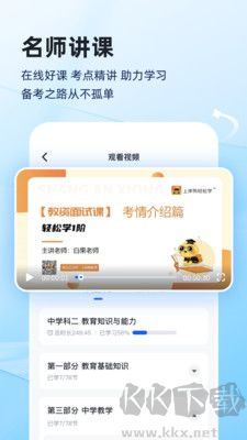 上岸熊專業版最新版
