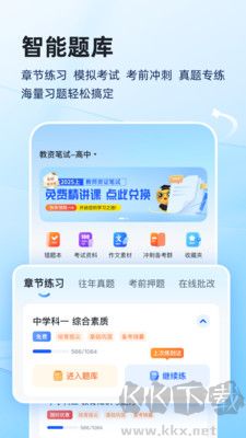 上岸熊專業版最新版