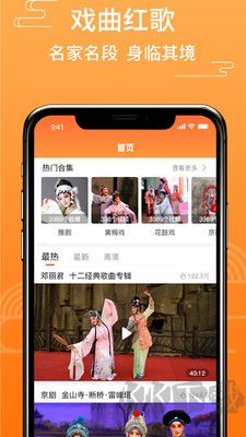 甜棗戲曲安卓版