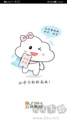 云師教育免費(fèi)版