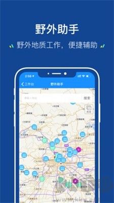 地質云APP