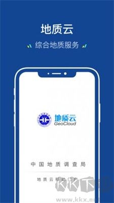 地質云APP