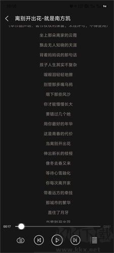 輕聽音樂APP