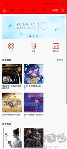 輕聽音樂APP