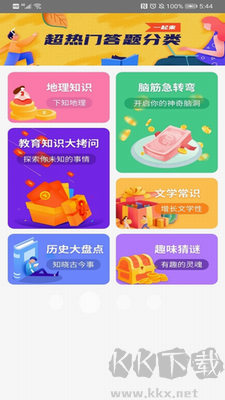 答題寶2025最新版