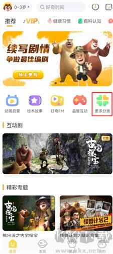 好奇時間最新版