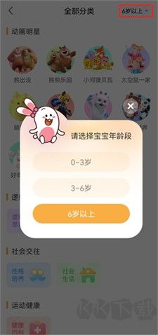 好奇時間最新版