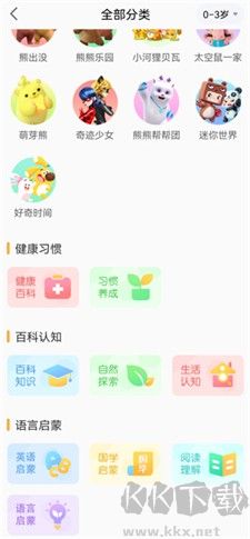 好奇時間最新版