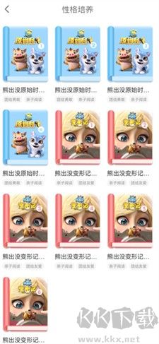 好奇時間最新版