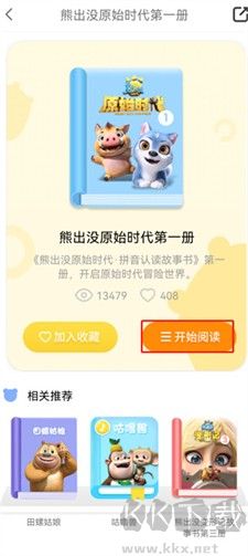 好奇時間最新版