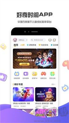 好奇時間最新版