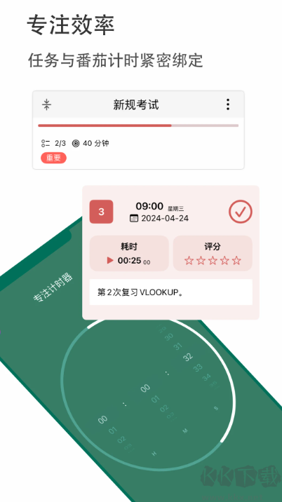 有個(gè)計(jì)劃app