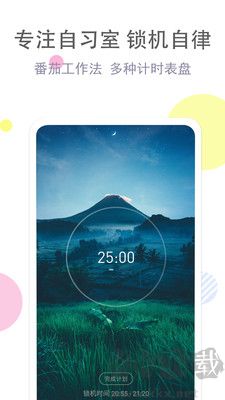清單自習室正式版