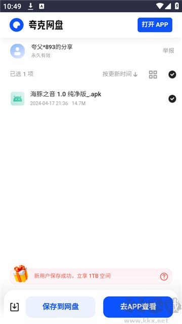 小爆蝦資源庫(kù)app免費(fèi)版