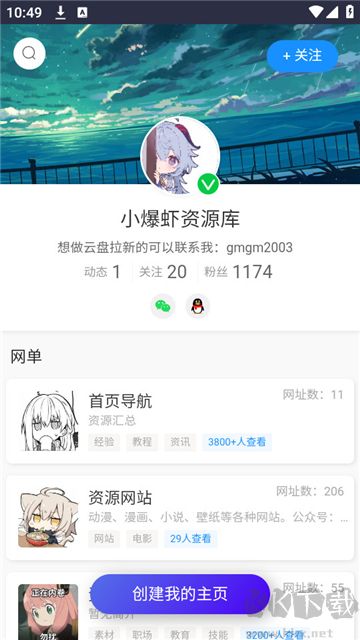 小爆蝦資源庫(kù)app免費(fèi)版
