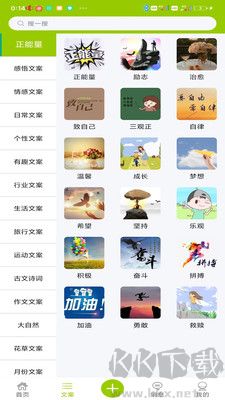 微句最新版