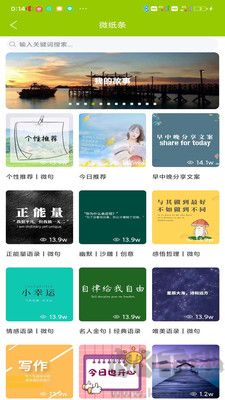 微句最新版