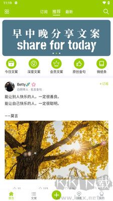 微句最新版