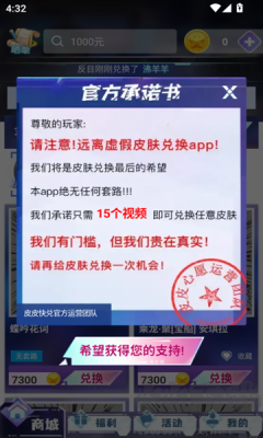 皮皮快兌app標準版