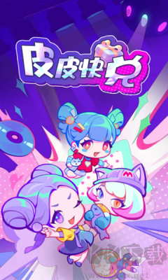 皮皮快兌app標準版