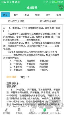 小鑫作業綠色版