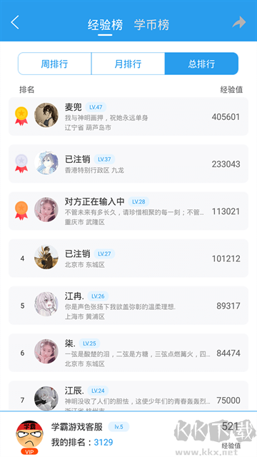 做題app正式版