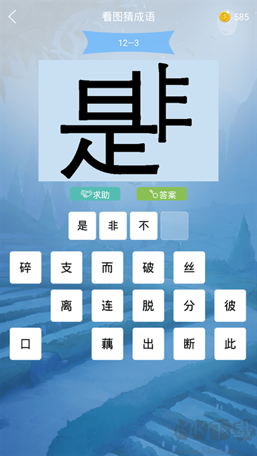 做題app正式版