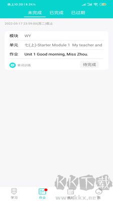 優題網學生端
