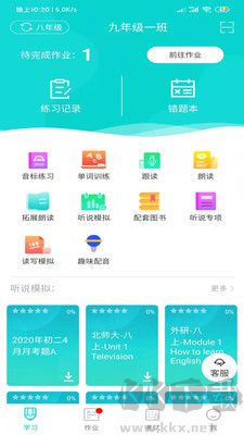 優題網學生端