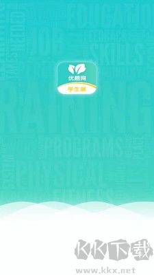 優題網學生端
