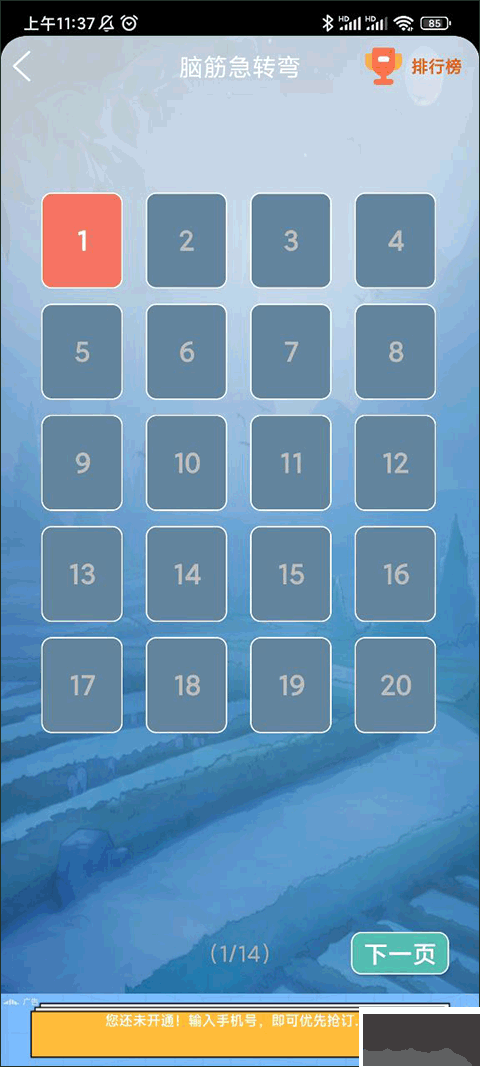 做題