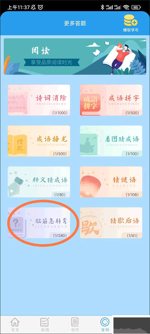 做題