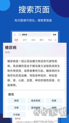 知識貝殼安卓版