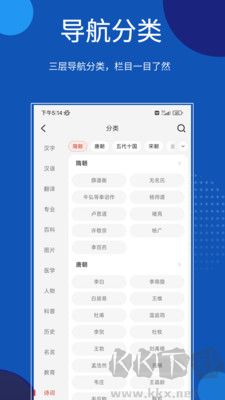 知識貝殼安卓版