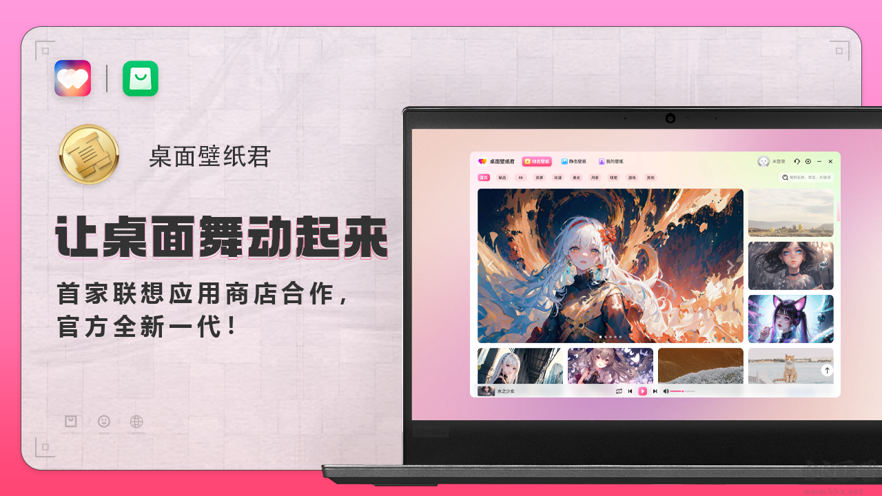 元壁紙正式版