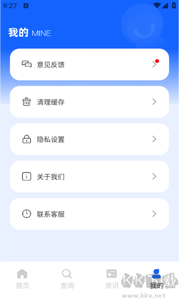 金榜教育app綠色版