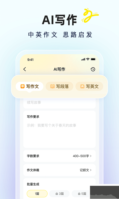 快對作業幫app正式版