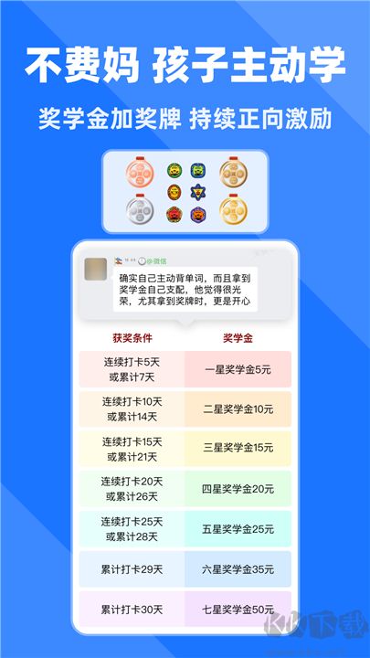 拓詞正式版